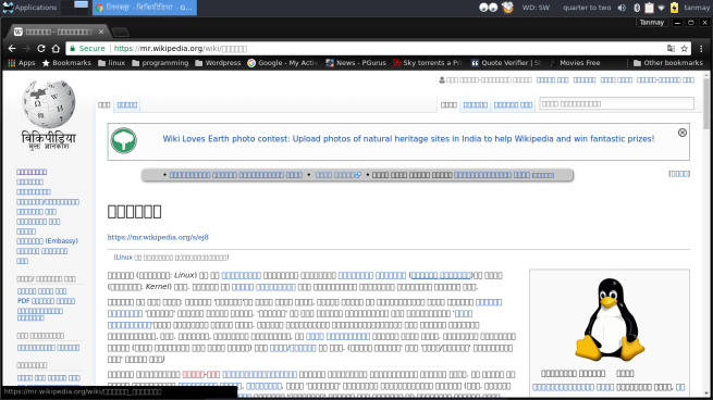 Linux_Wiki_in_Marathi_Language